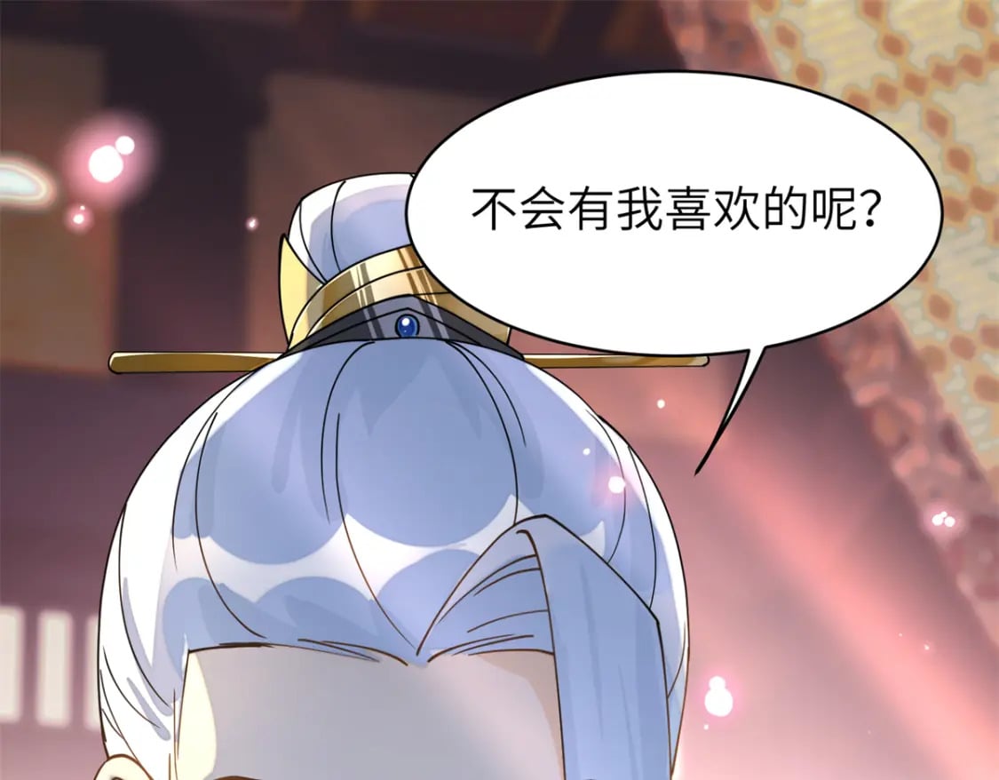 81 慕青烟，你不懂我的心57