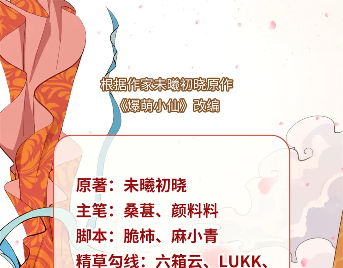 71 皇上去捉奸！0