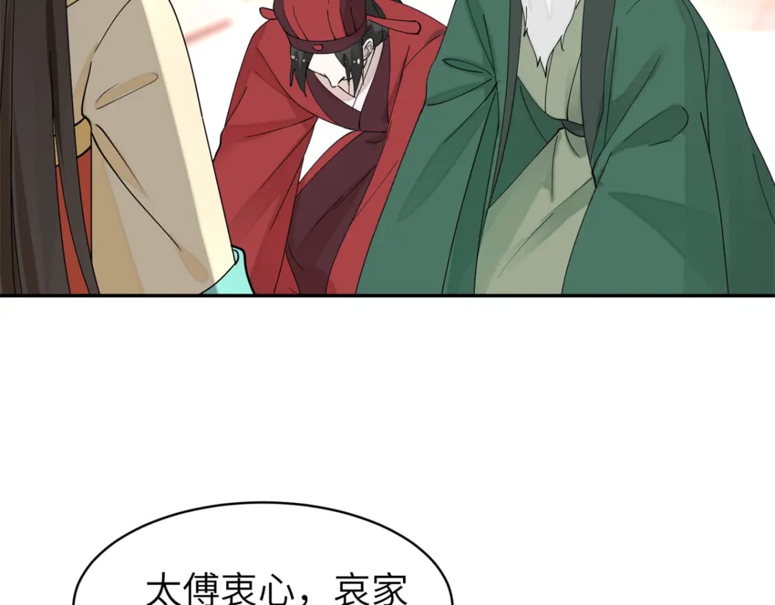 81 慕青烟，你不懂我的心12