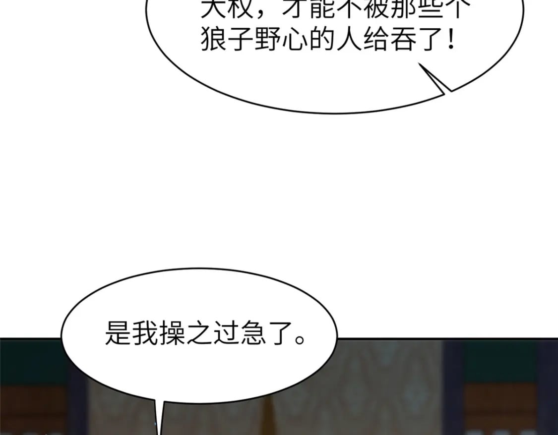 73 慕青烟，你给朕等着84