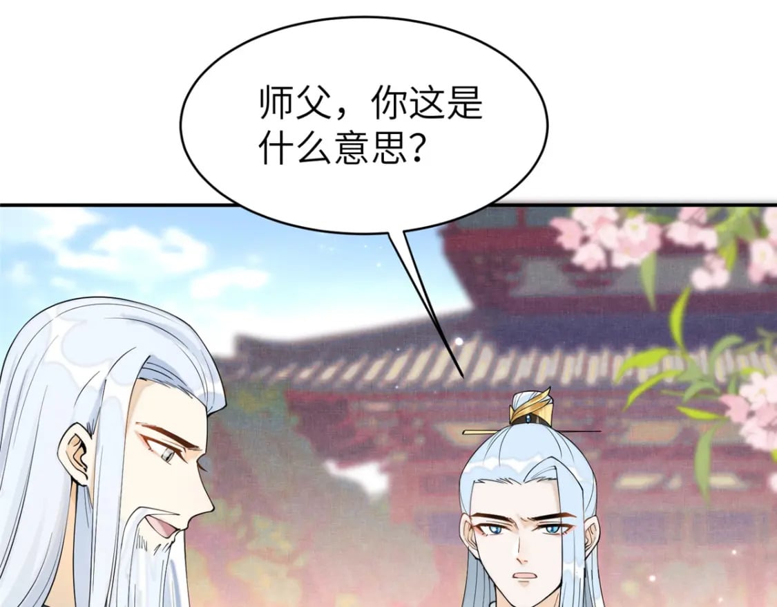 74 刺杀太后！49