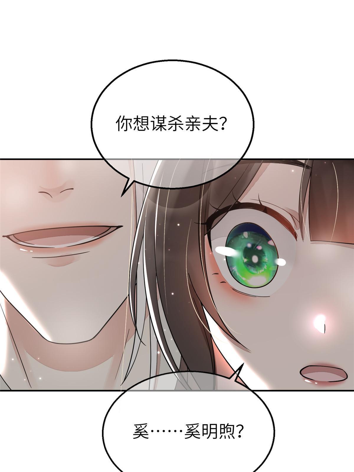 29 三皇子翟斐然46