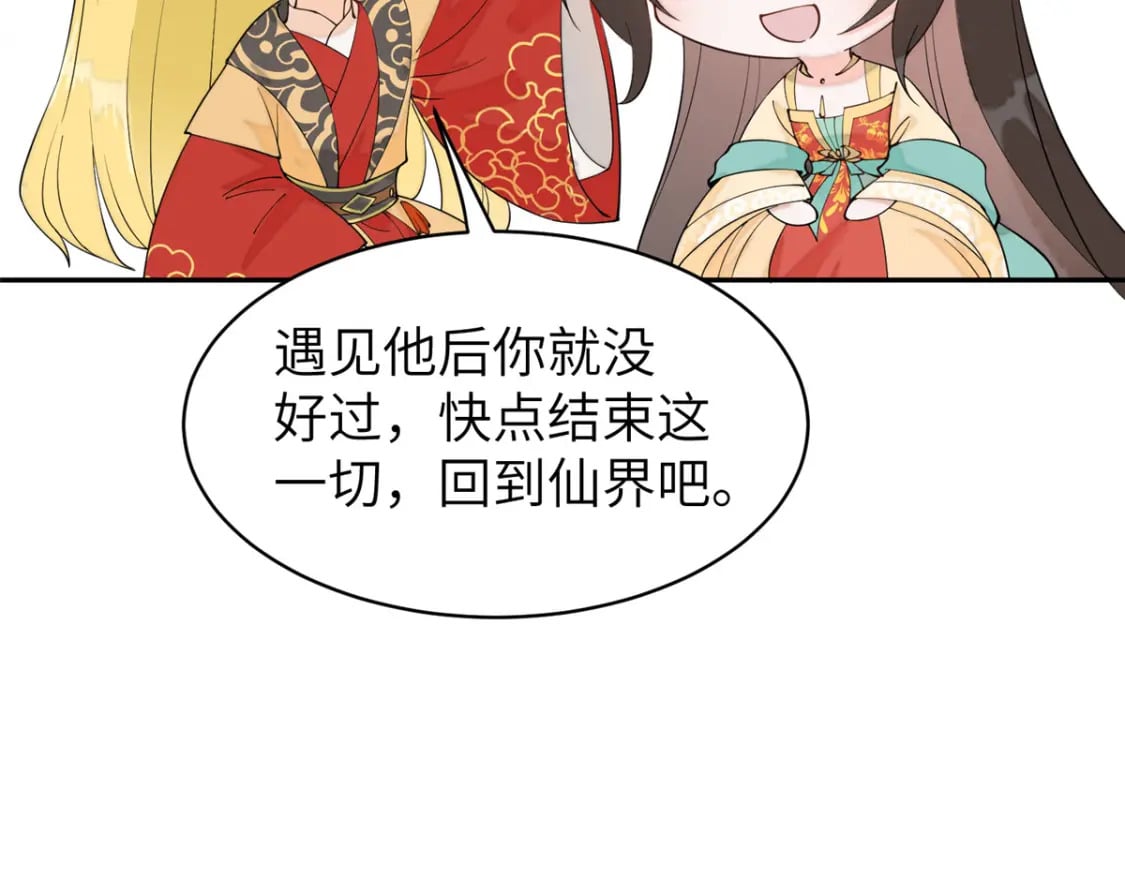 74 刺杀太后！75