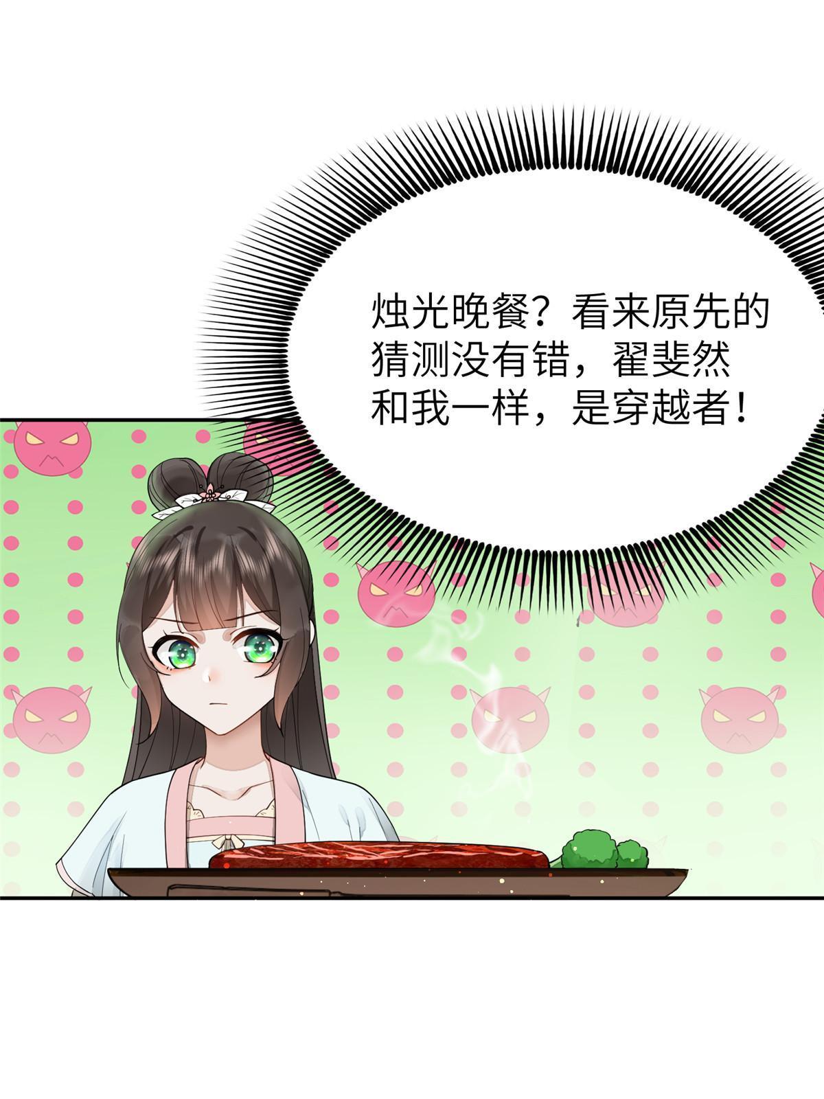 29 三皇子翟斐然16