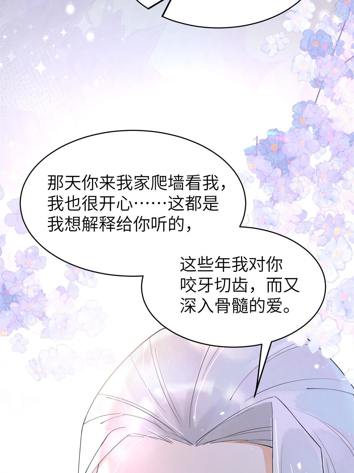 37 恋爱，是这种感觉啊43