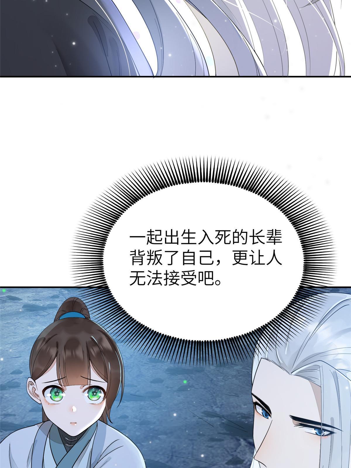 28 那我就替你牺牲吧9