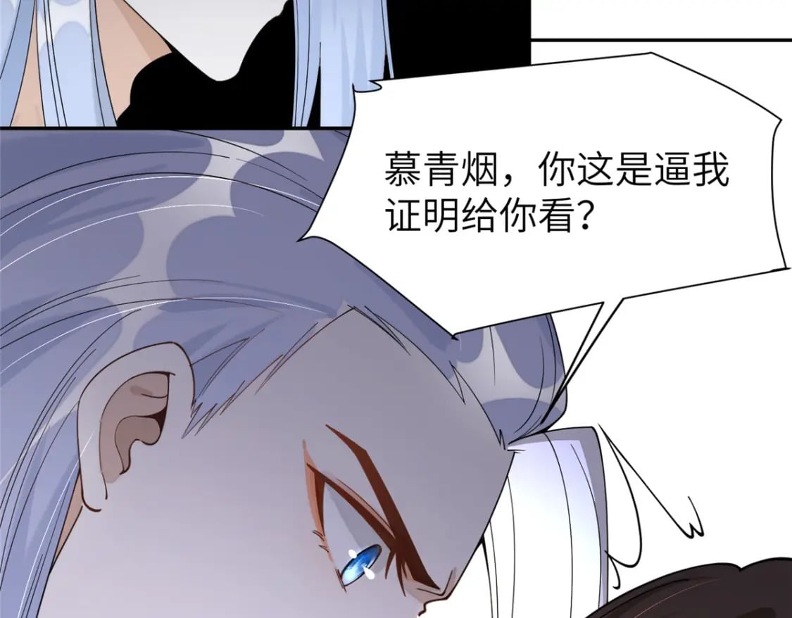 77 被、被亲了！83