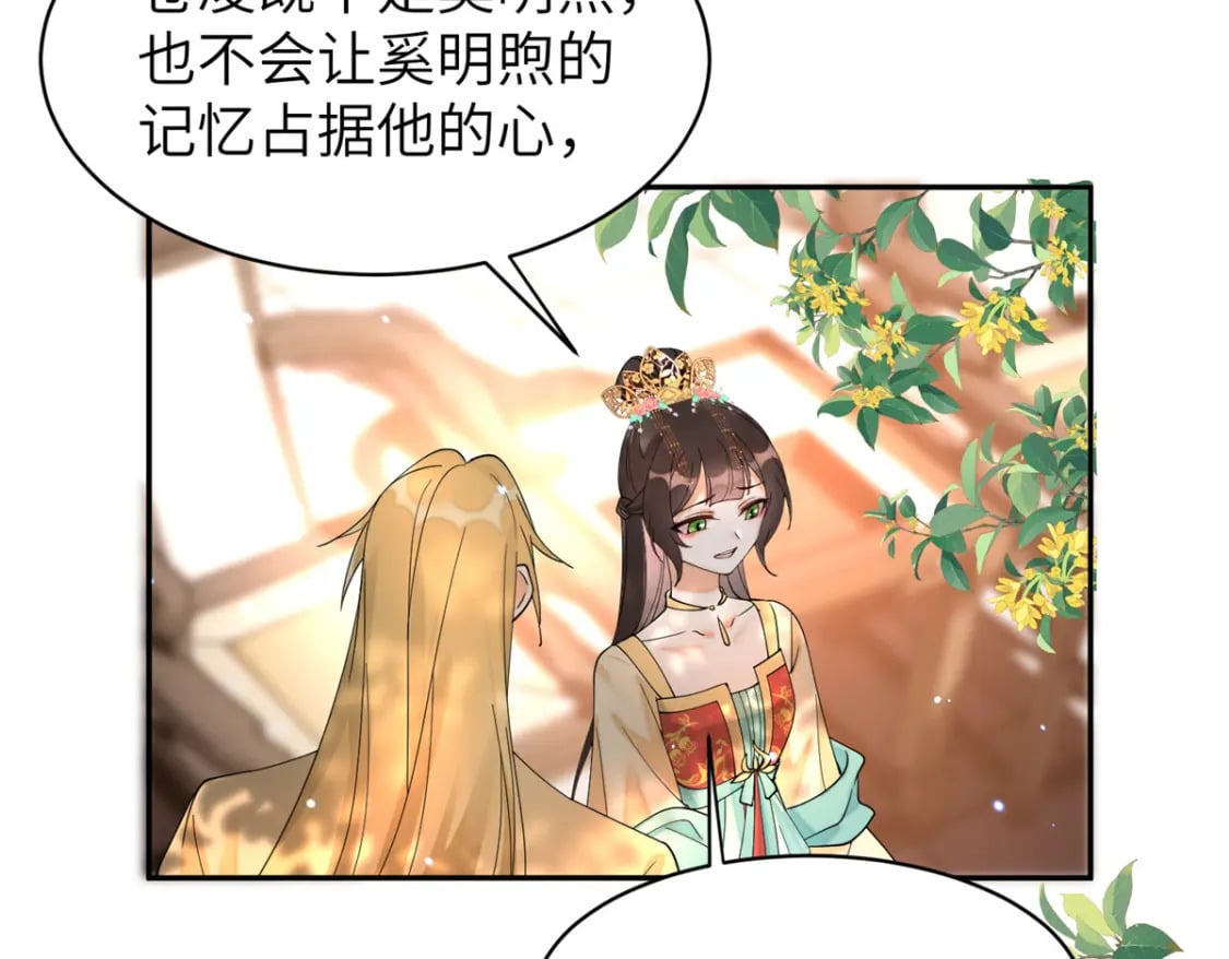 73 慕青烟，你给朕等着15