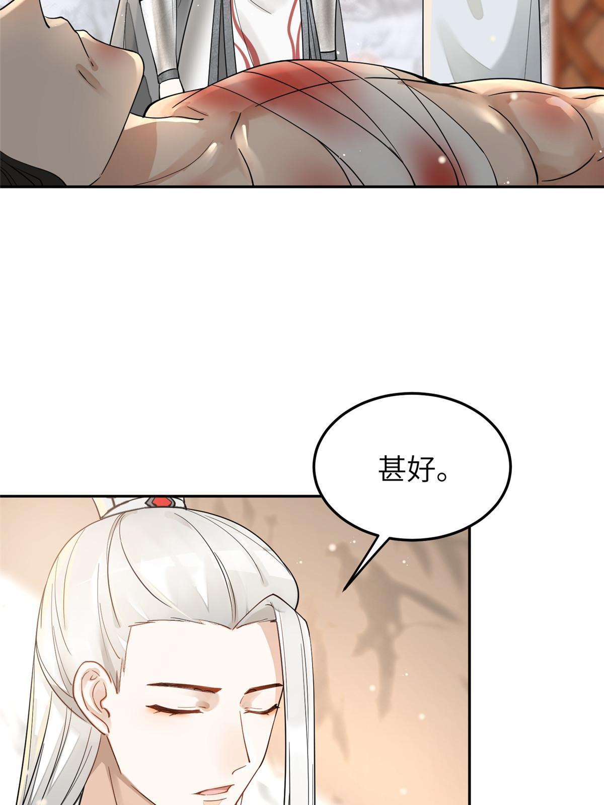 25 让我当诱饵？6