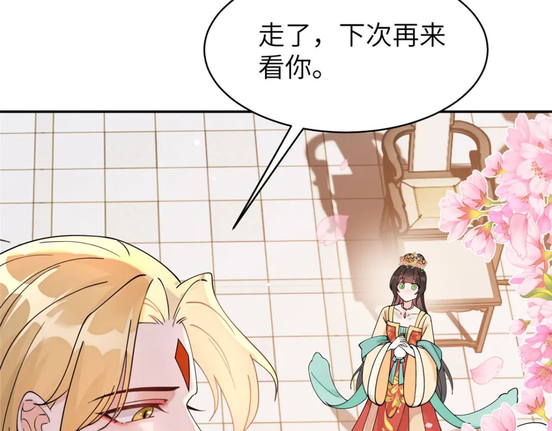 73 慕青烟，你给朕等着63