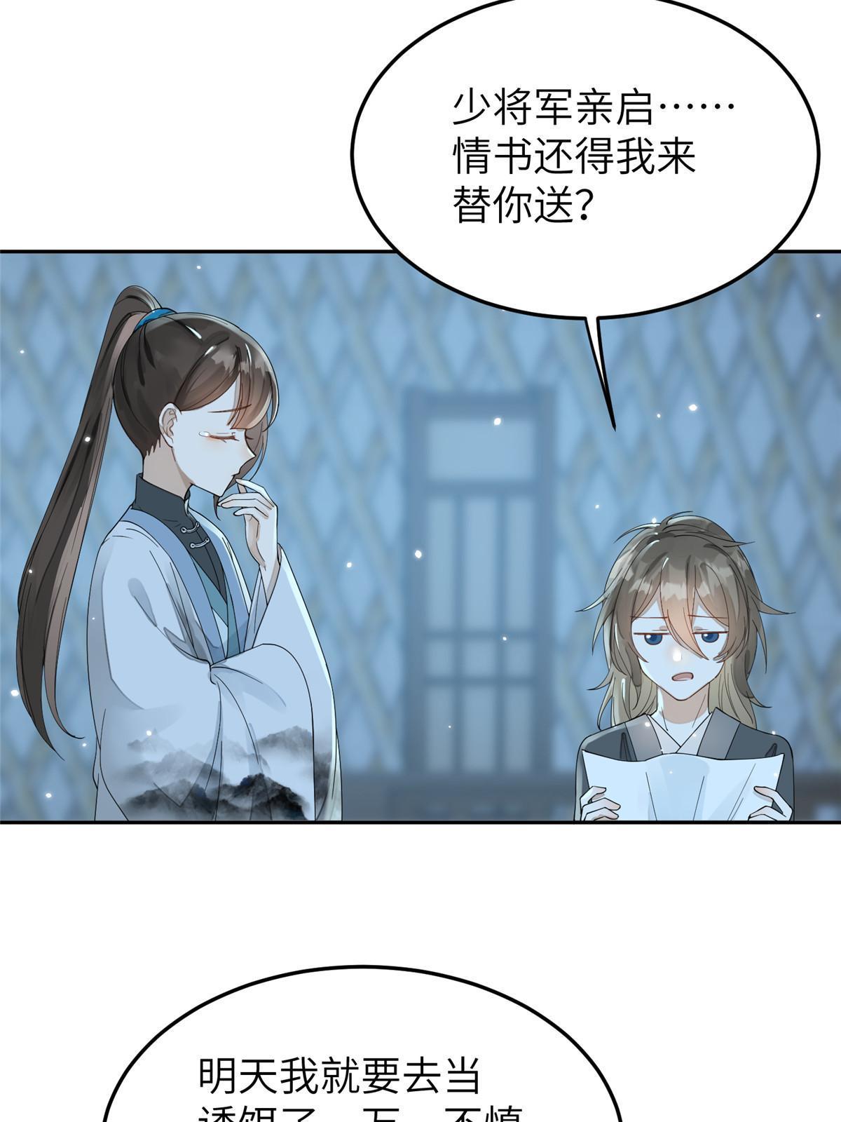 26 傻瓜，我不舍得你送死14