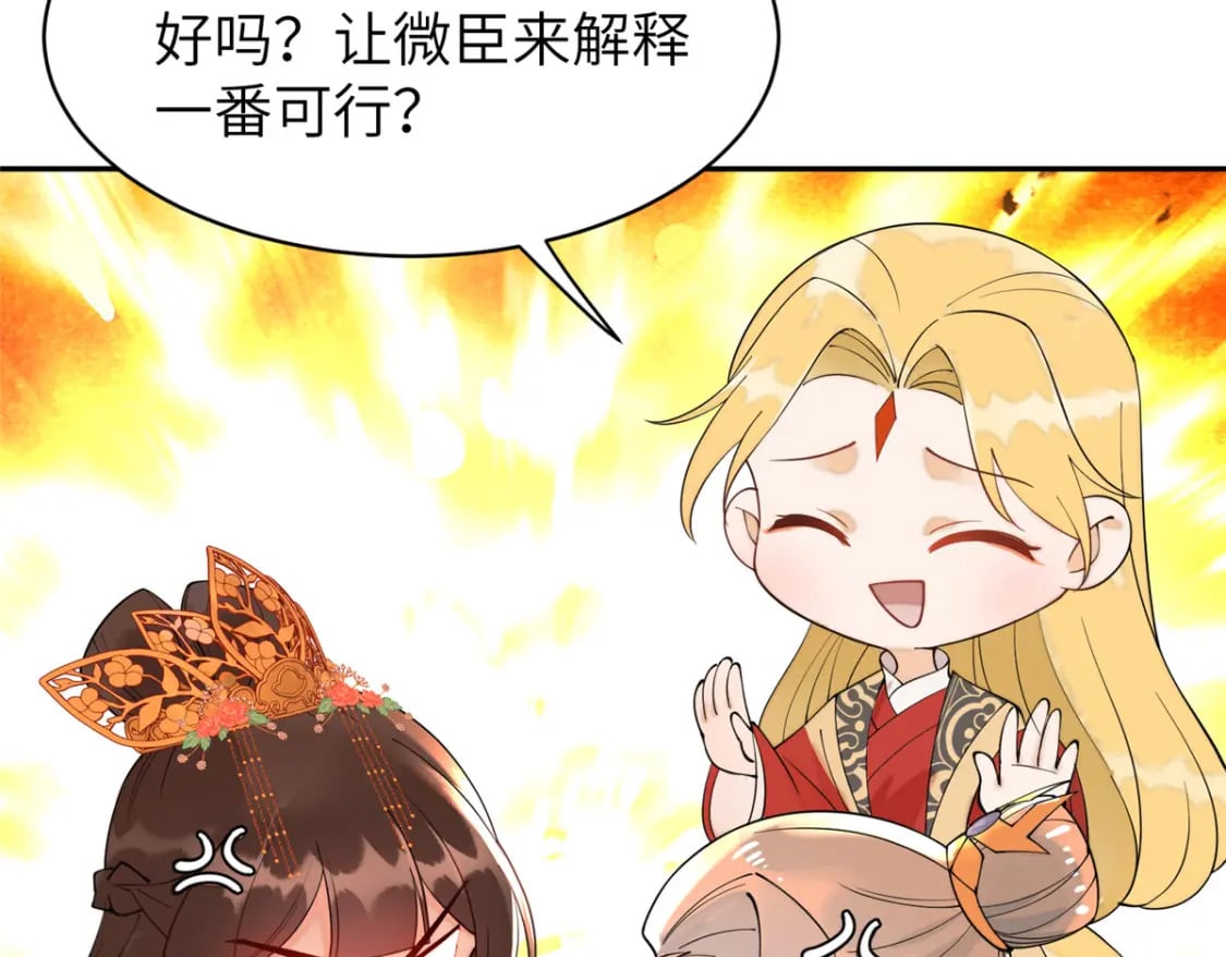 72 皇上和太后打起来了！63