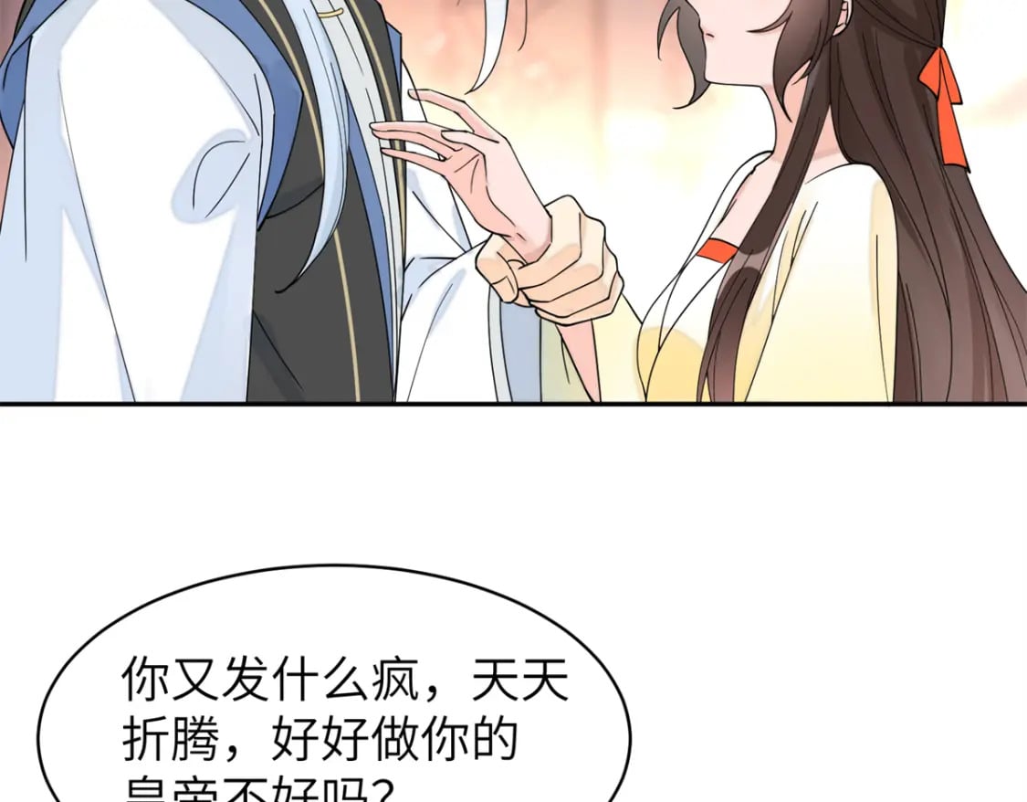 81 慕青烟，你不懂我的心42
