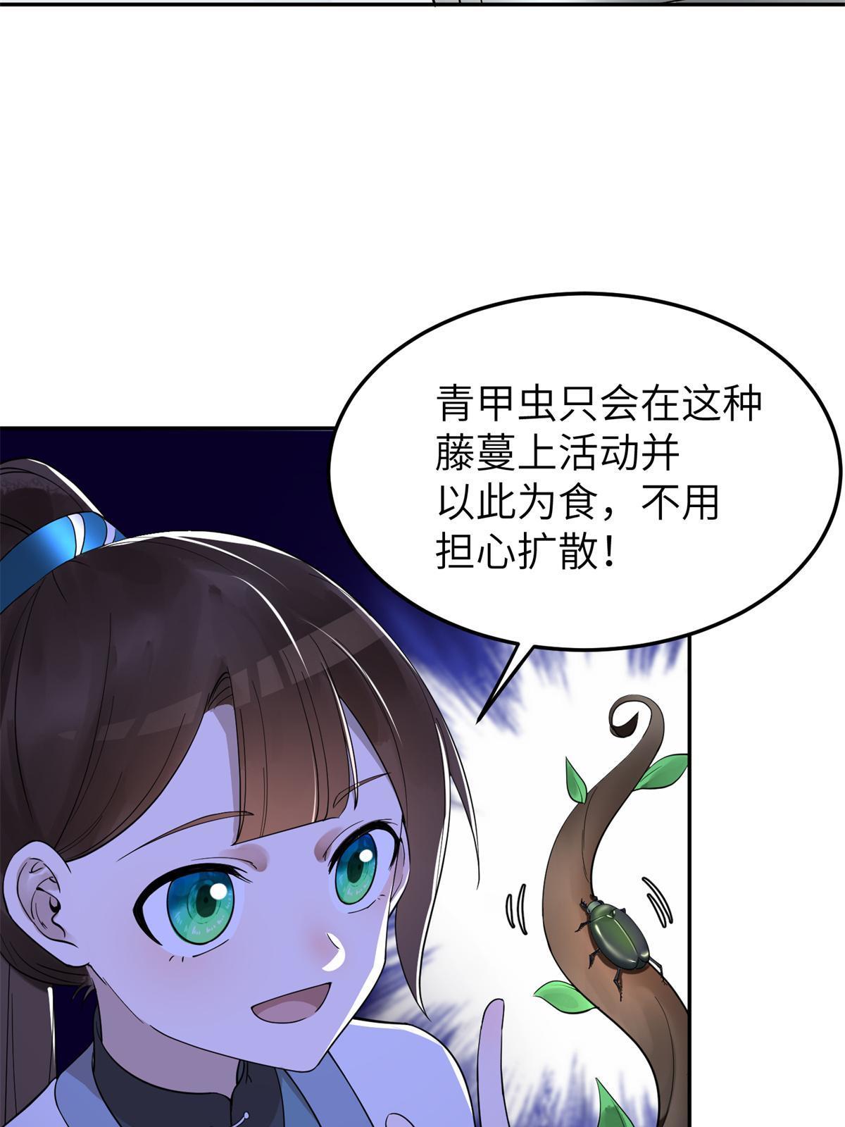 21 简军师，诞生48