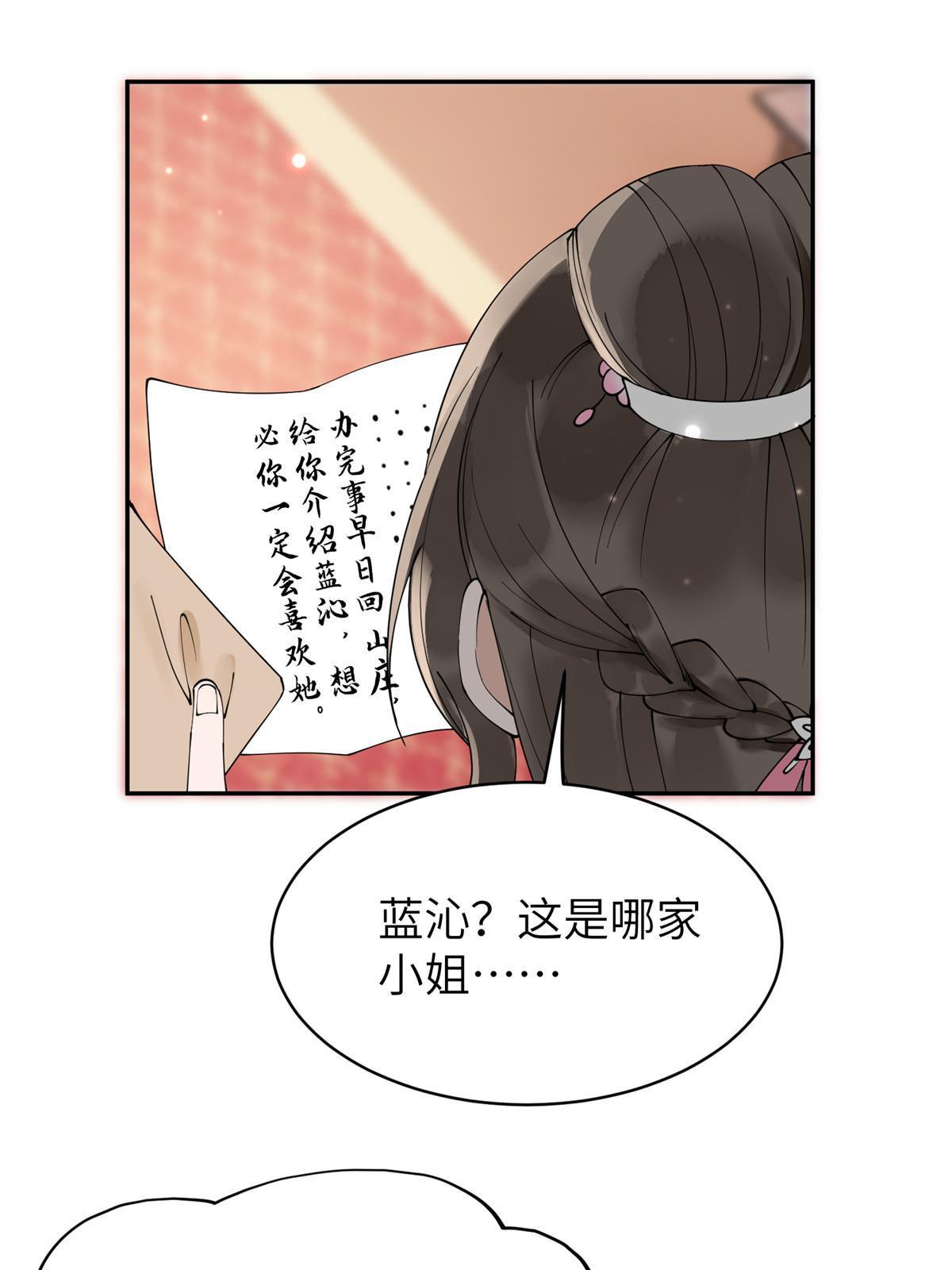 36 奚明煦受刑14