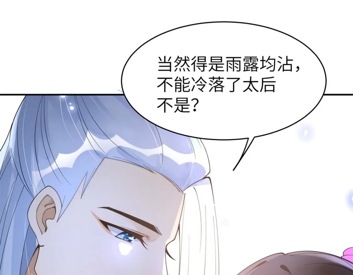 86 追妻之路还长33
