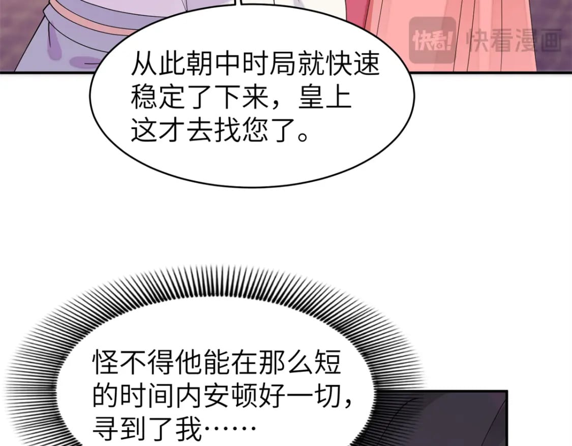 104 你的男人有能力让你任性10