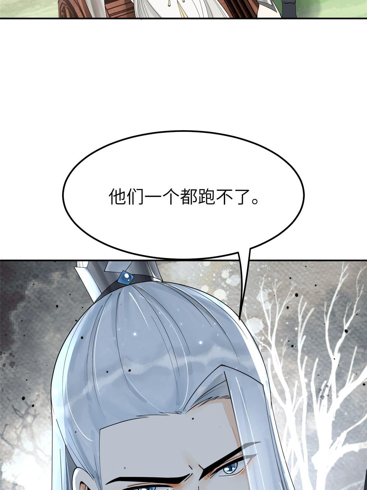 45 他们一个都跑不了！70