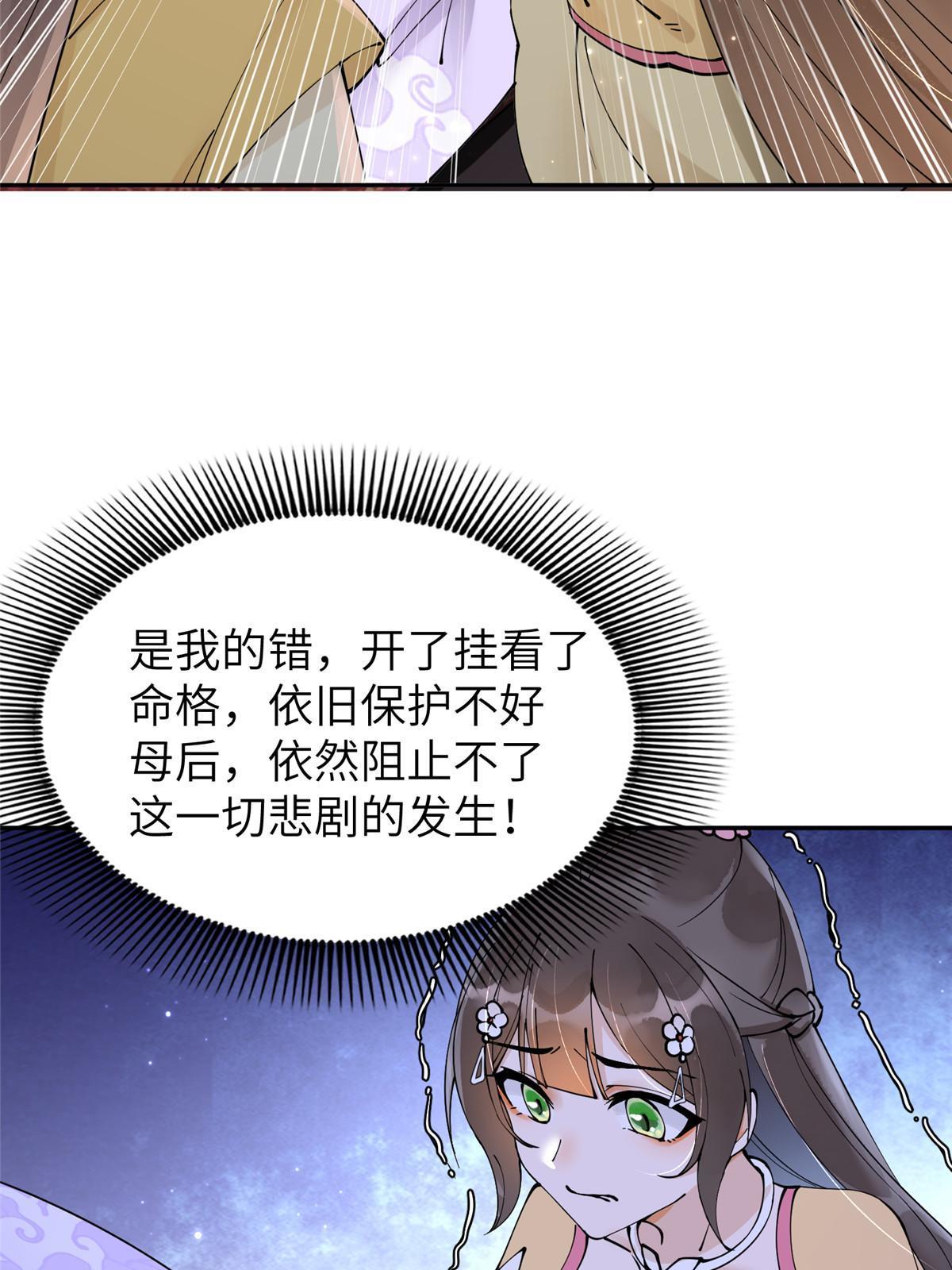 43 赐婚9