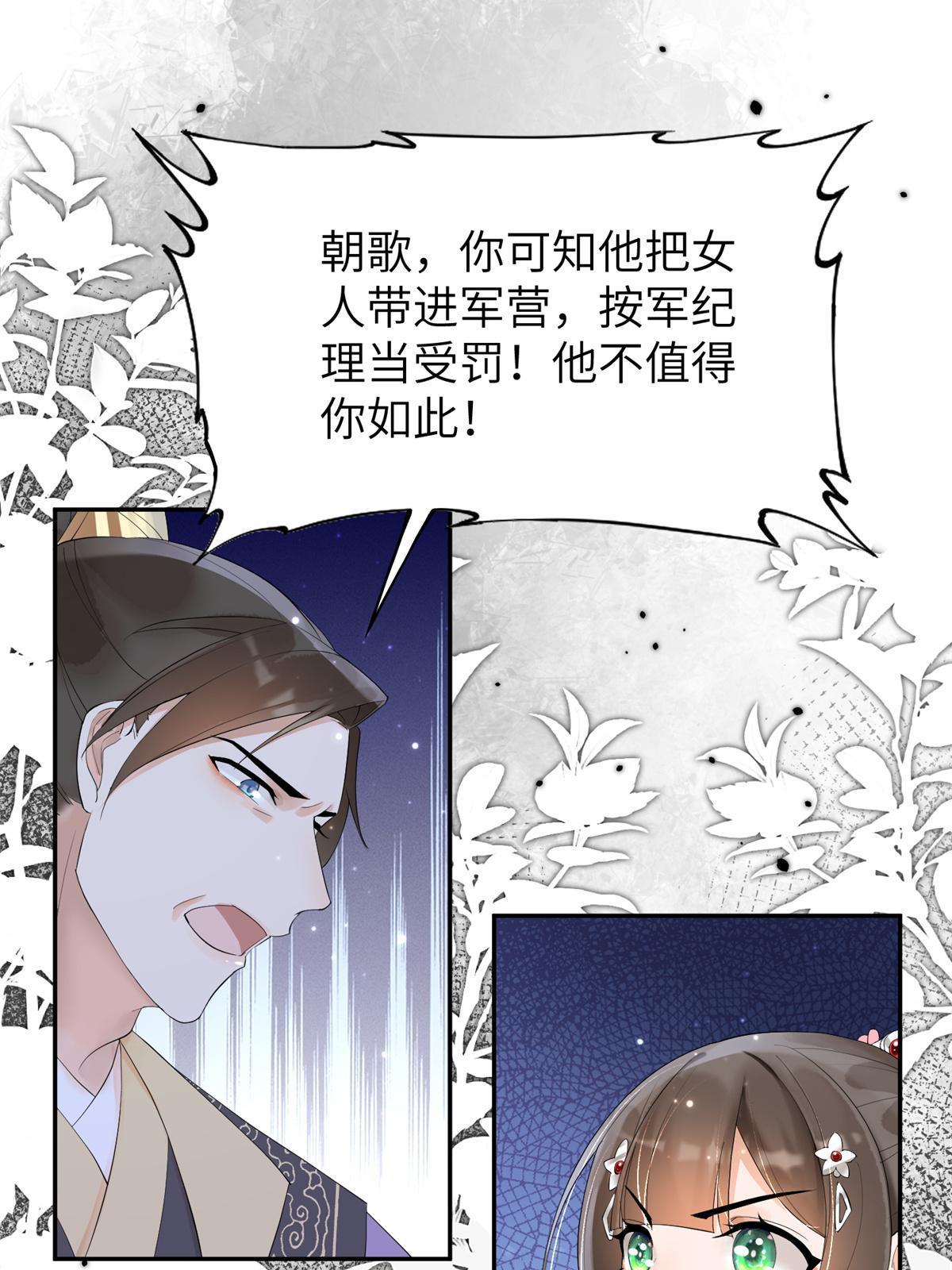 37 恋爱，是这种感觉啊6