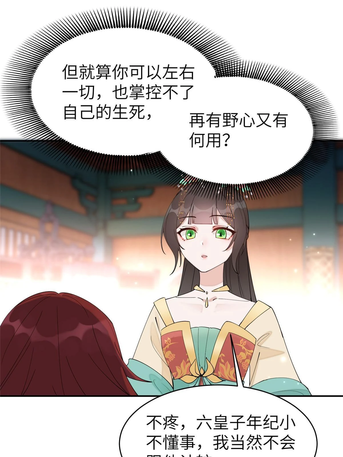 67 我还能被美男所迷？13