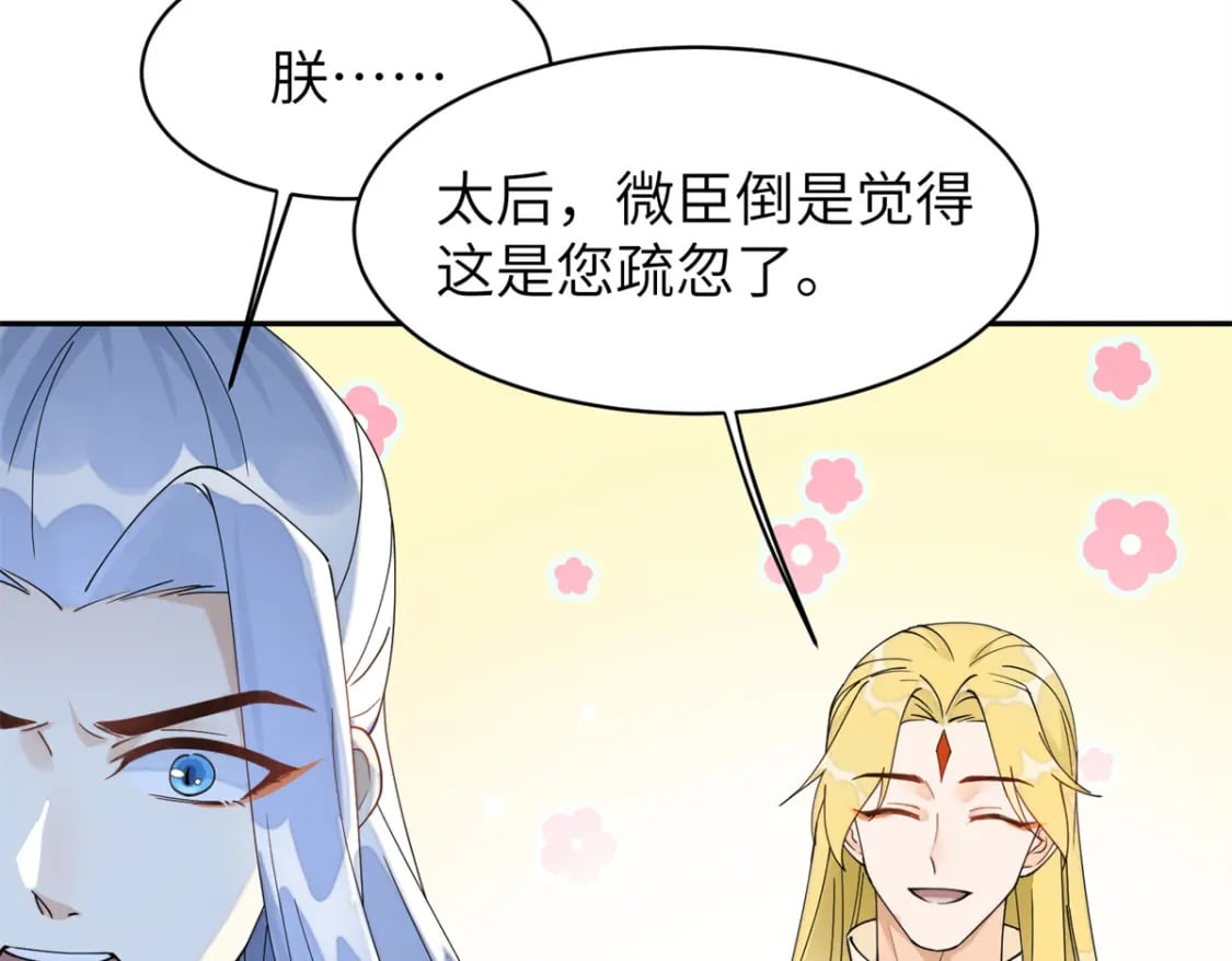 76 我不喜欢女人25