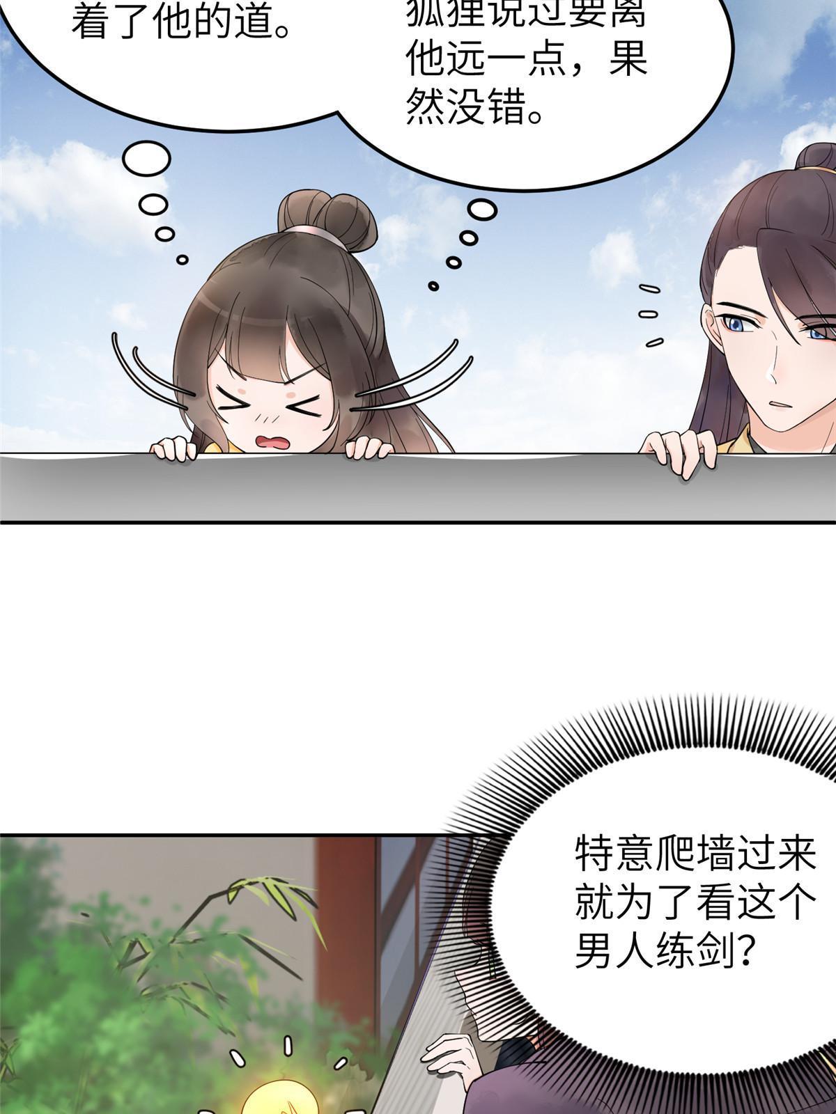 16 我成了恶毒女配？7