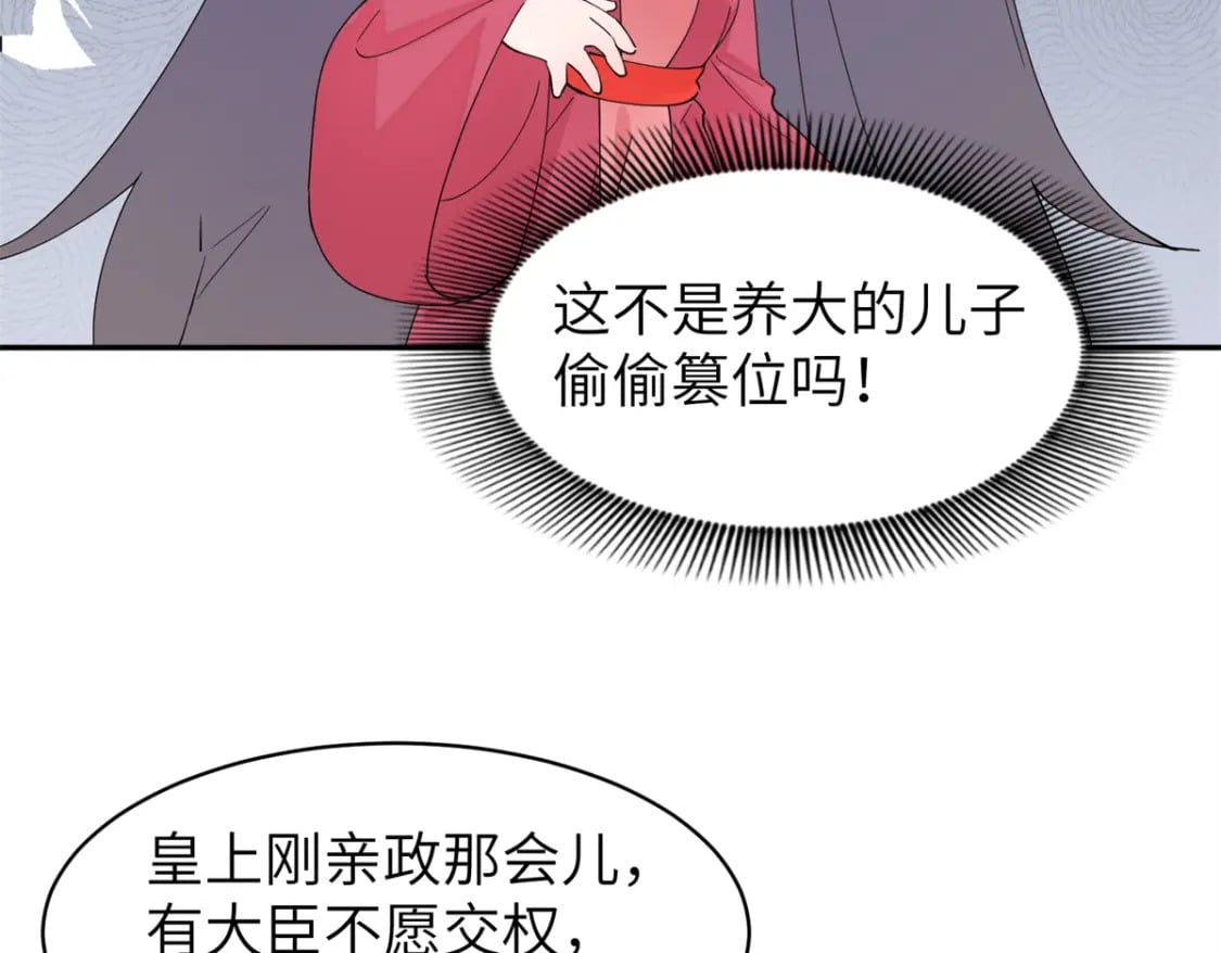 104 你的男人有能力让你任性8