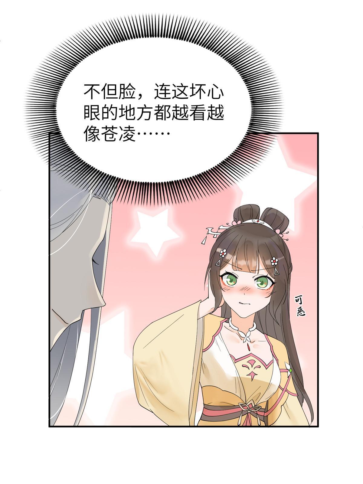 39 白莲花的毒计11