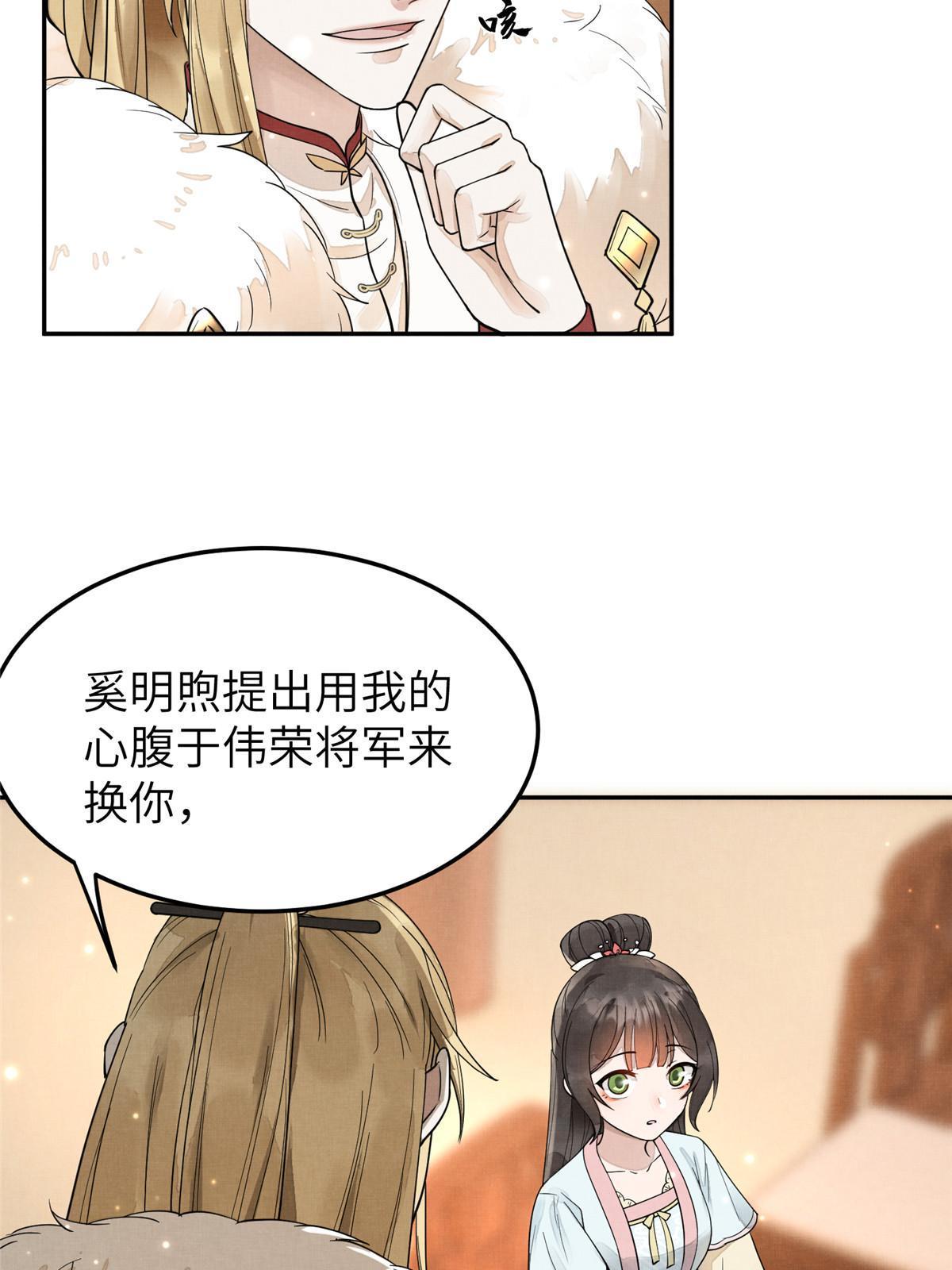 30 难道他喜欢上我了？20