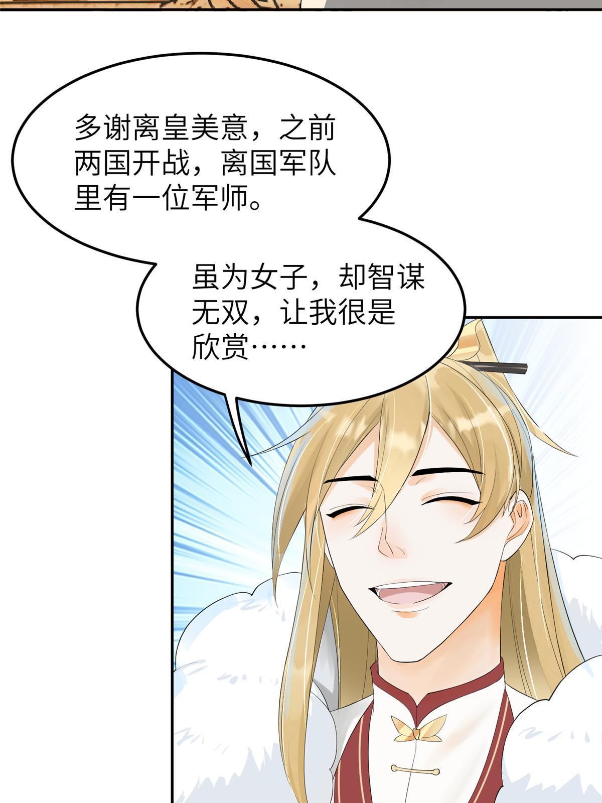 35 三皇子入朝？60