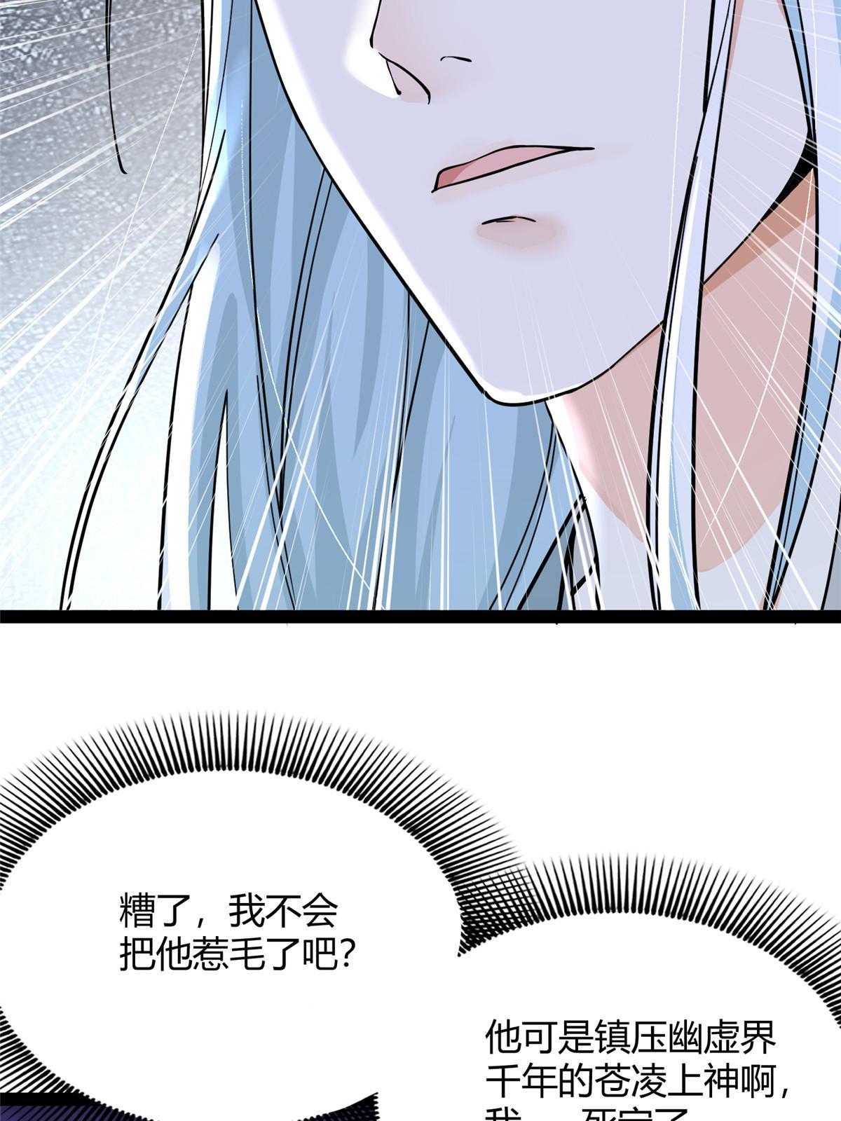 07 惹毛苍凌，我第一名16