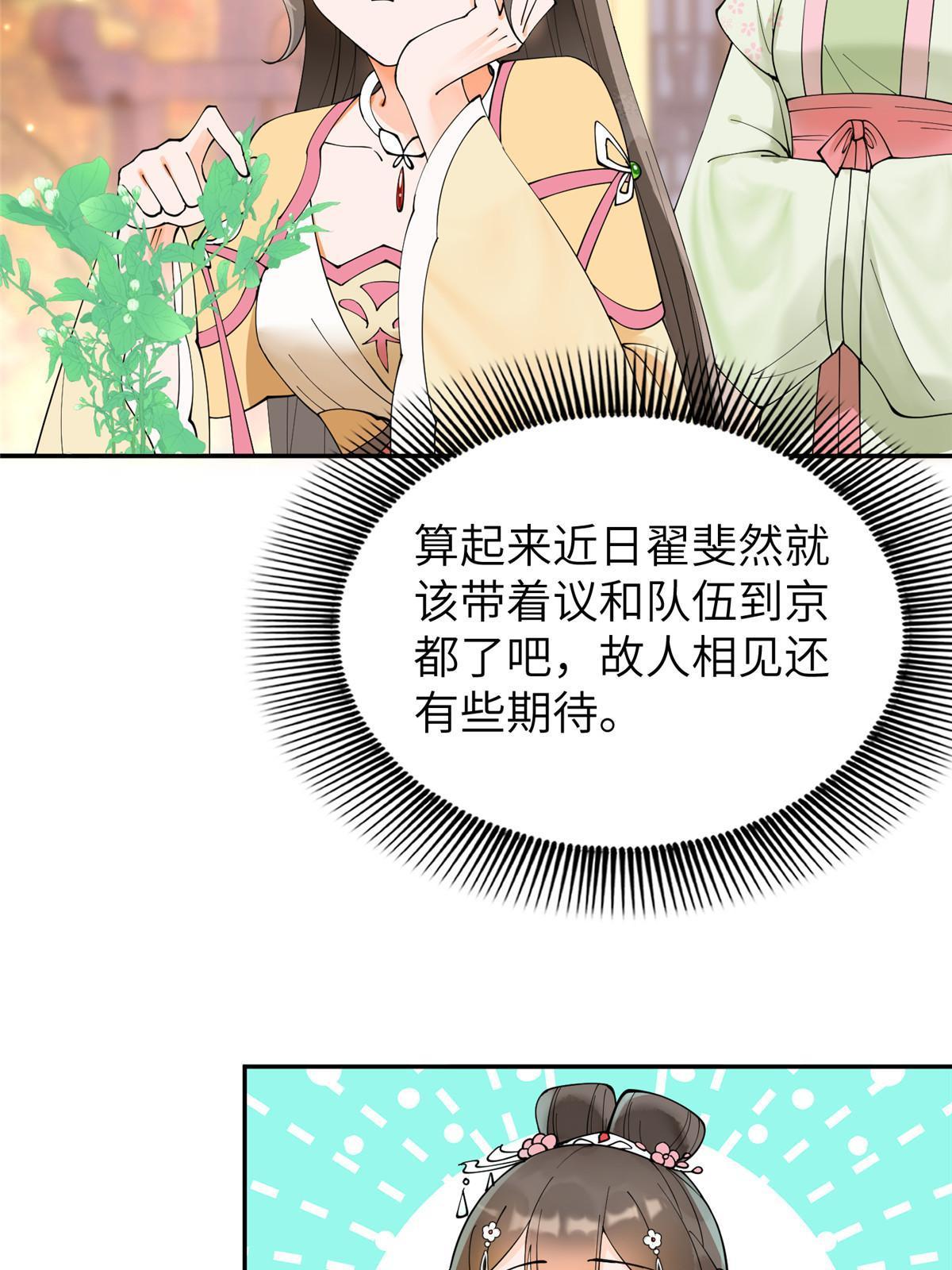 35 三皇子入朝？19