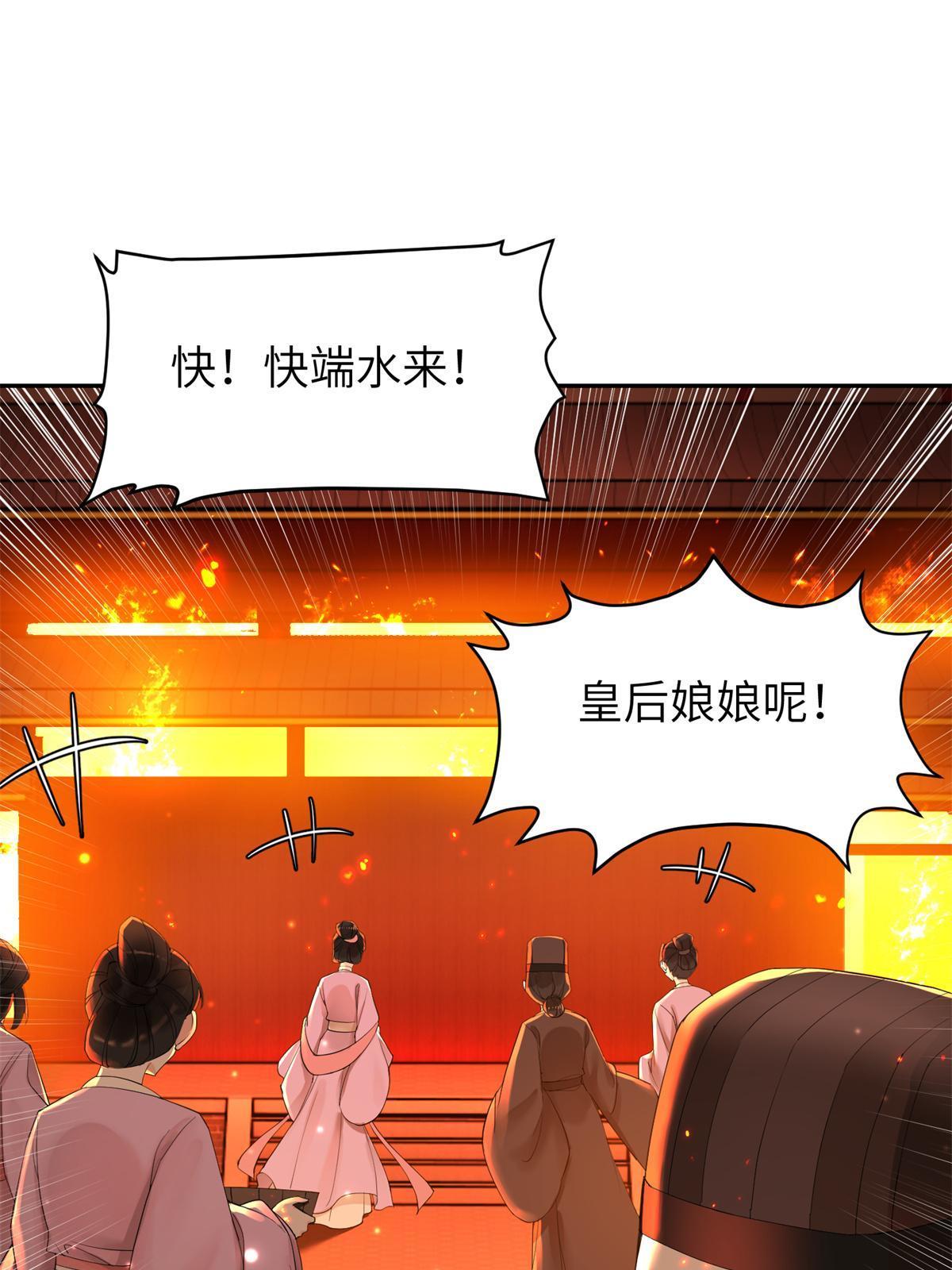 40 失火44
