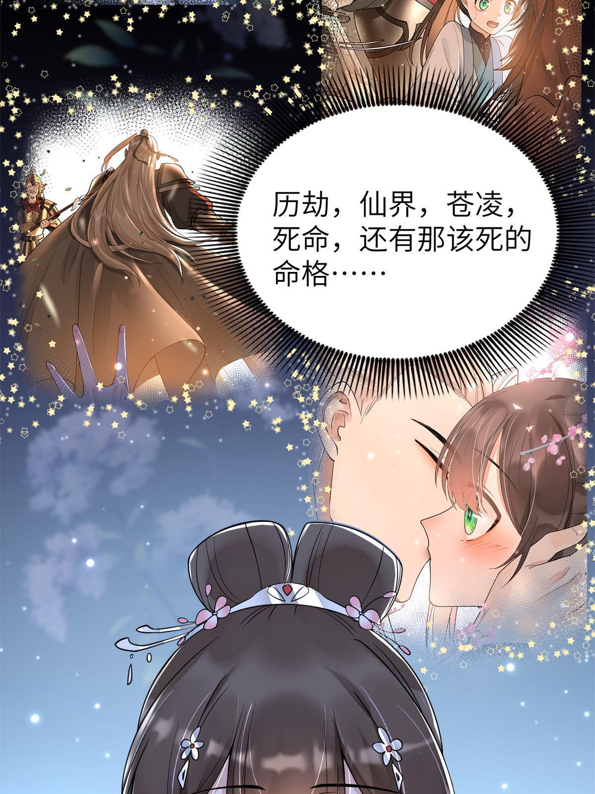38 我只纵容你一人8