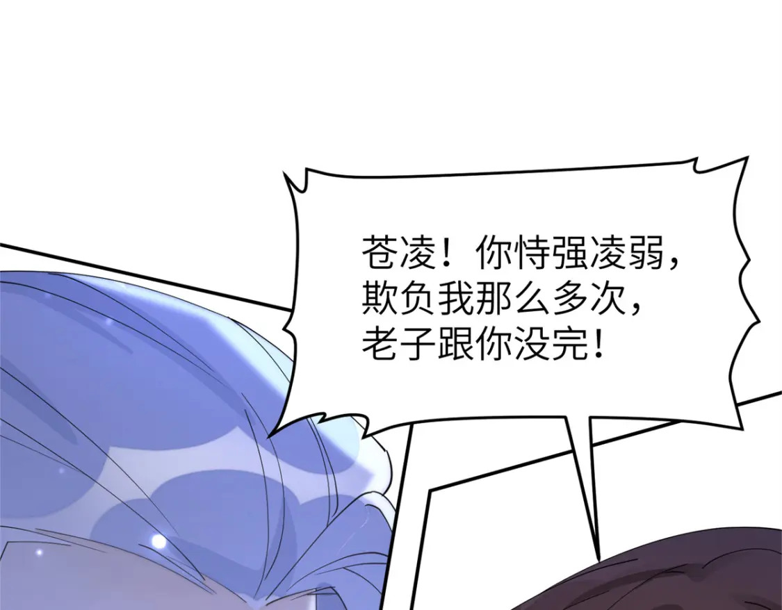 102 害我动心的混蛋是你46