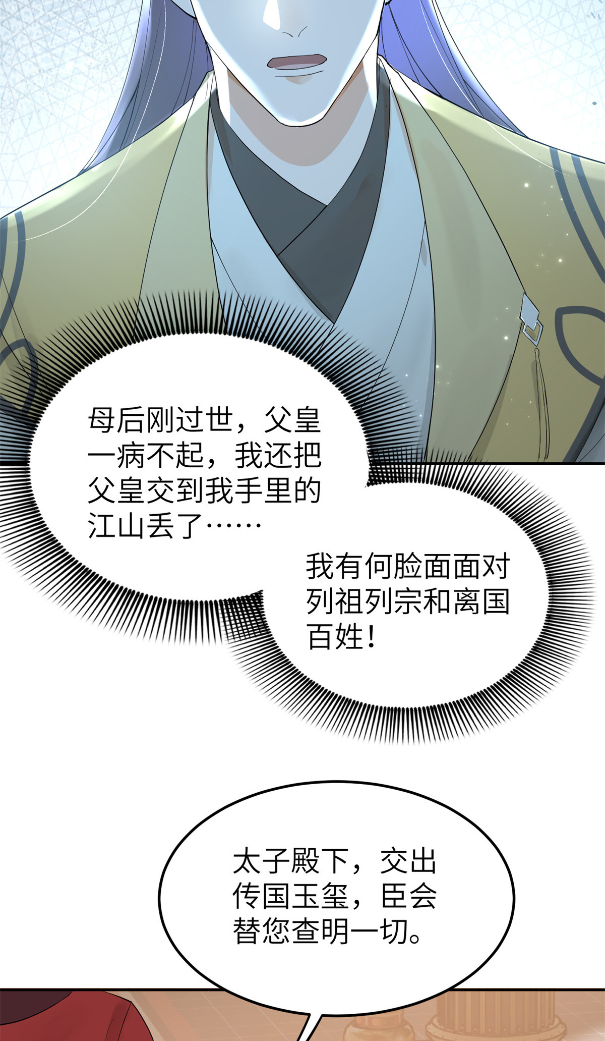 49 想逼宫？拿命来换5