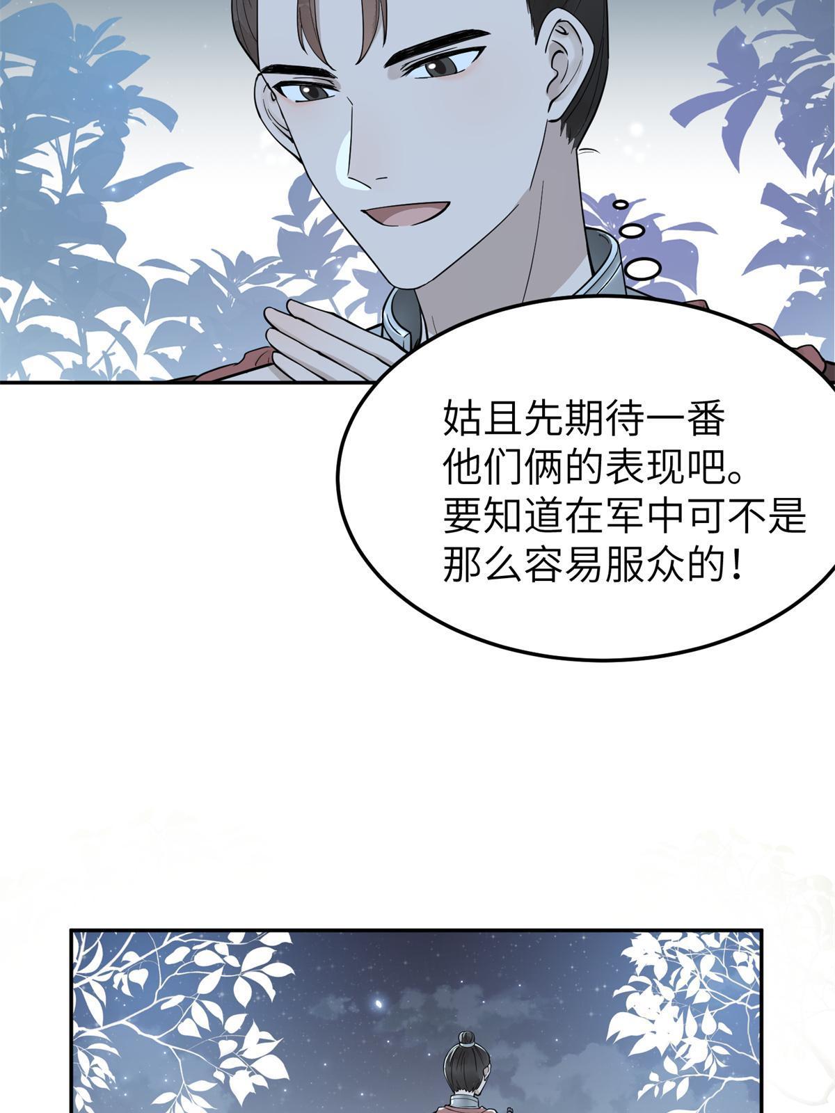 21 简军师，诞生27