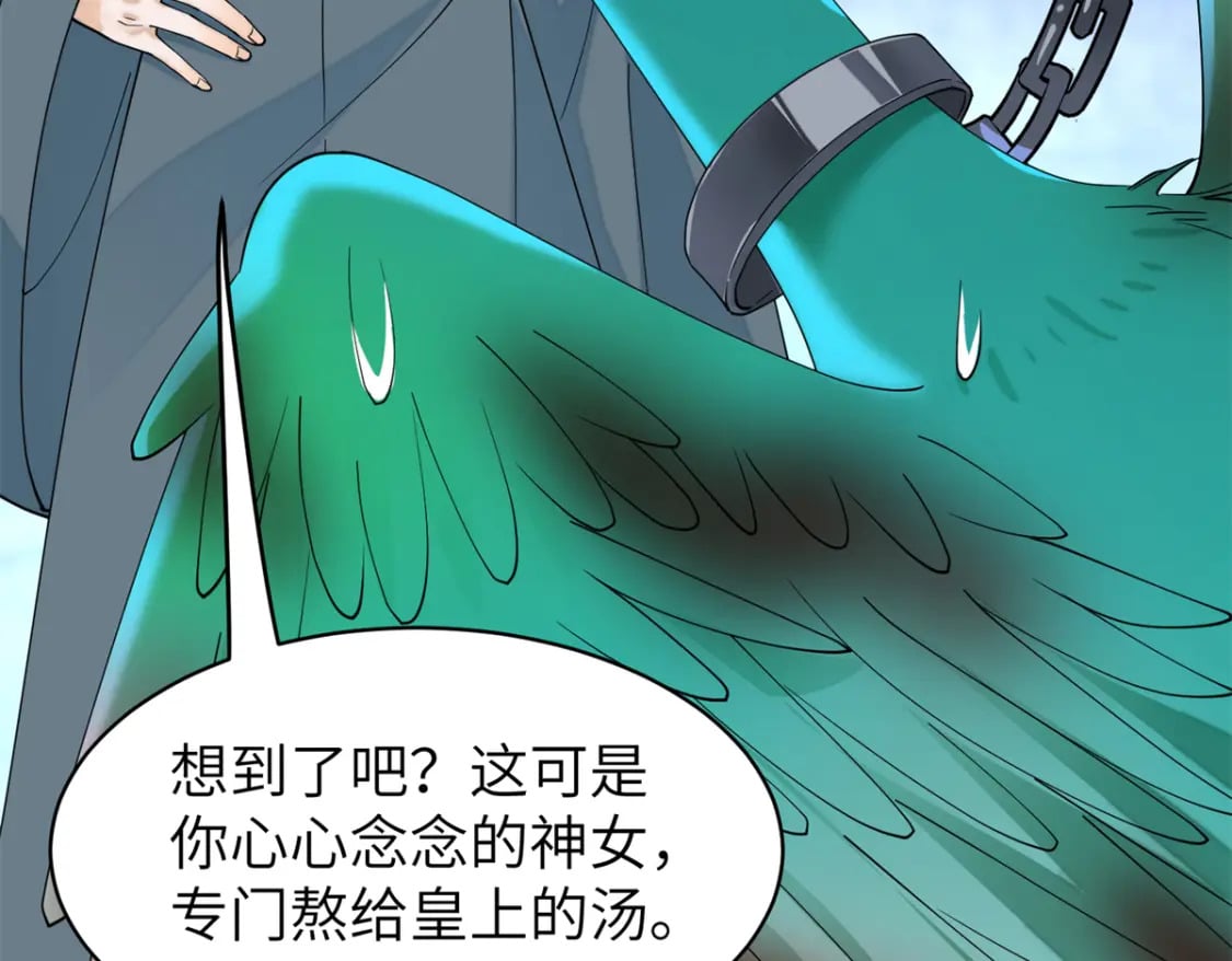 99 神女与青鸟48