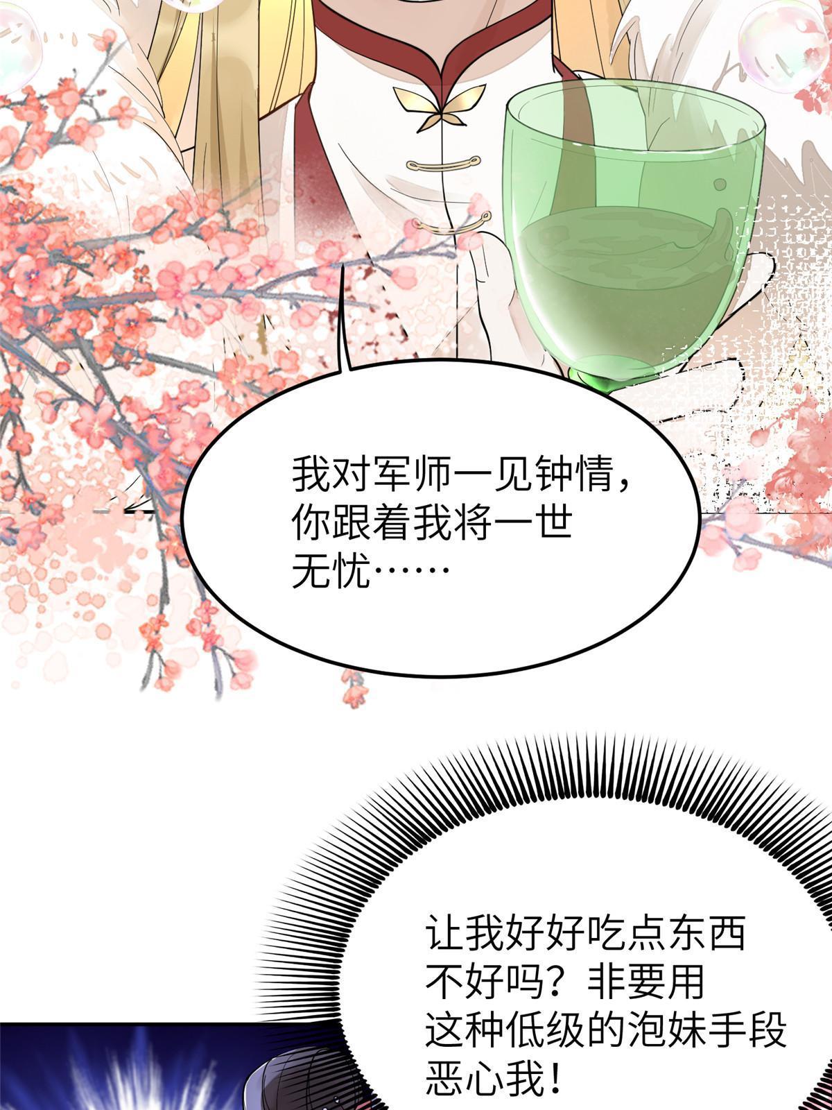 29 三皇子翟斐然26