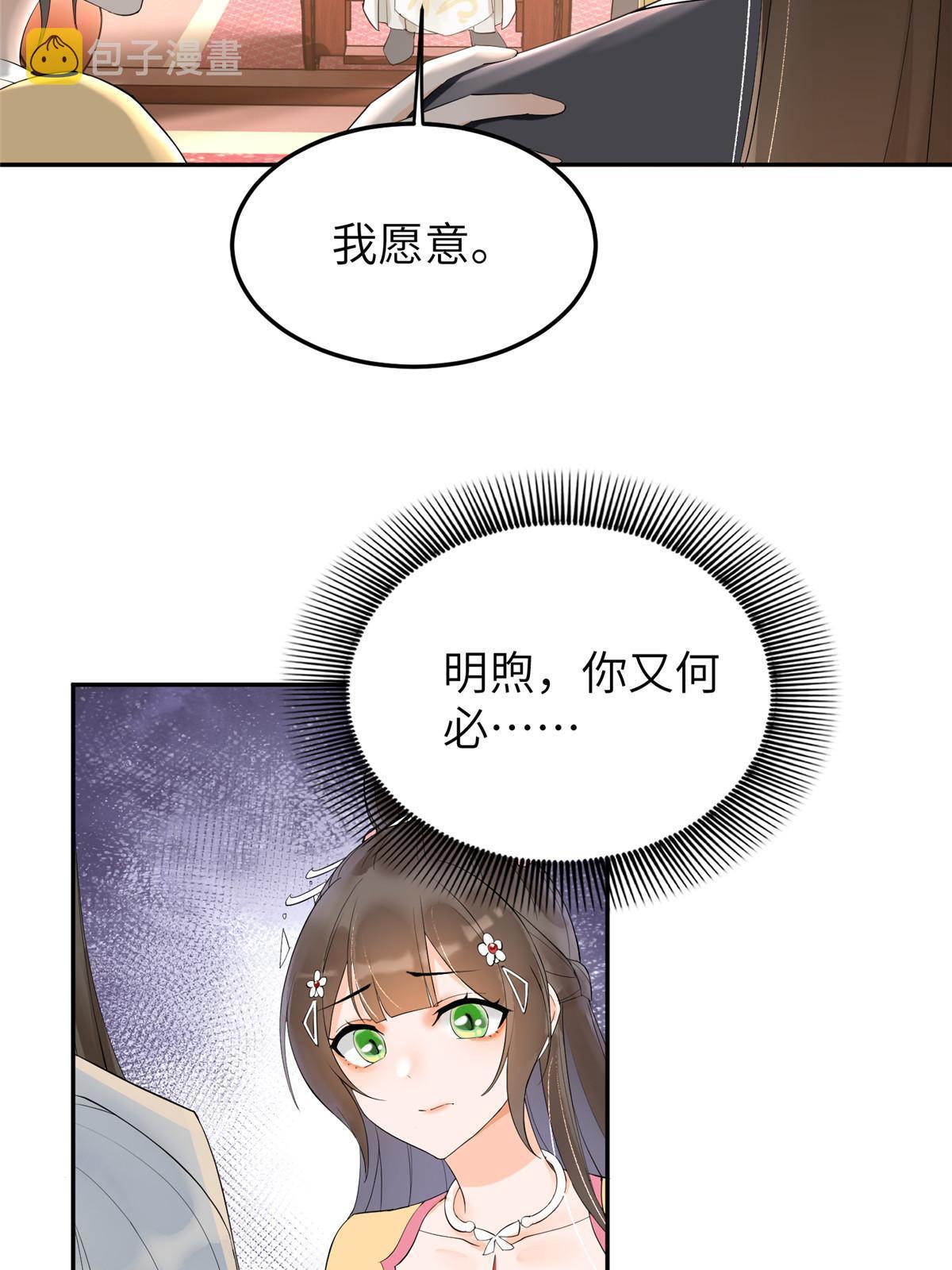 43 赐婚51