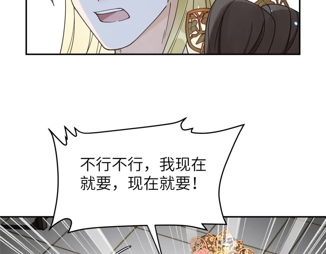 73 慕青烟，你给朕等着51