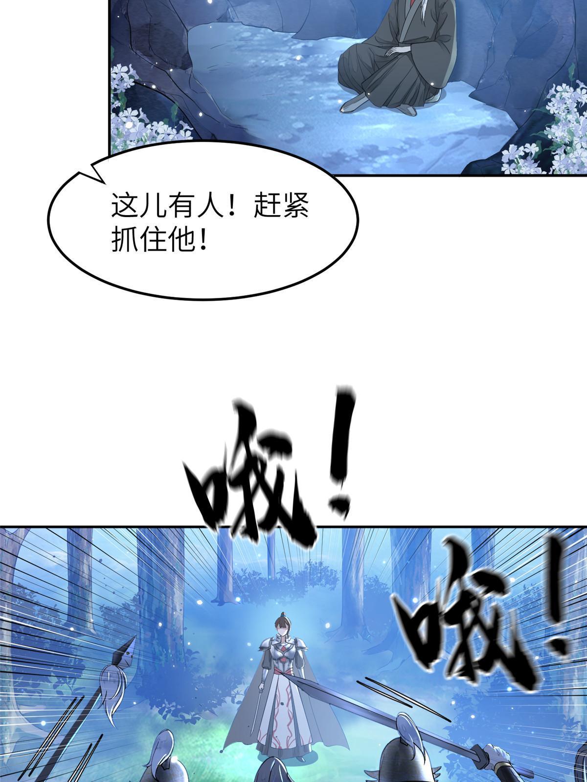 28 那我就替你牺牲吧41