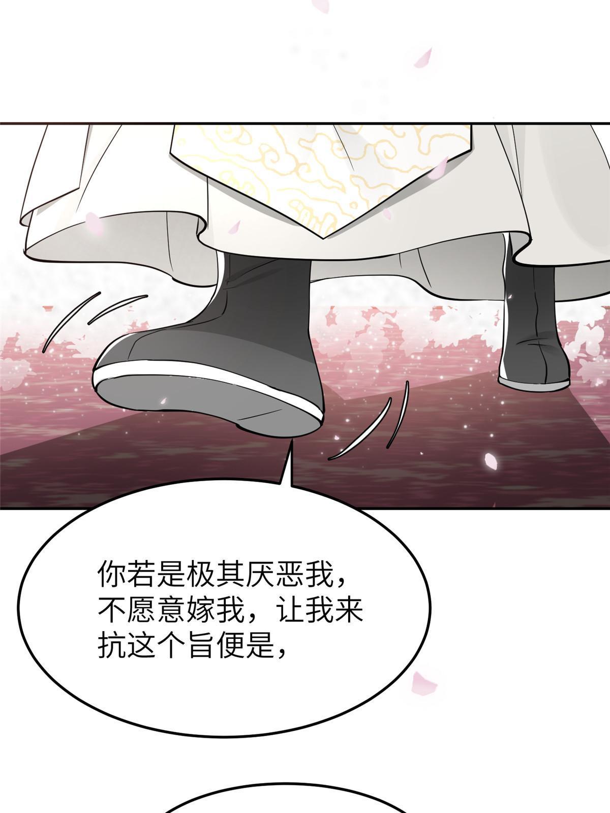 18 你说我和谁两情相悦？58