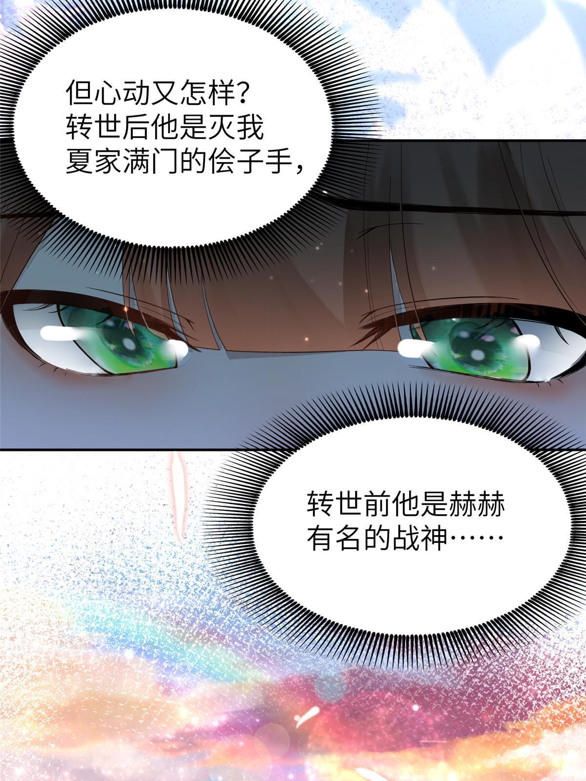 28 那我就替你牺牲吧26