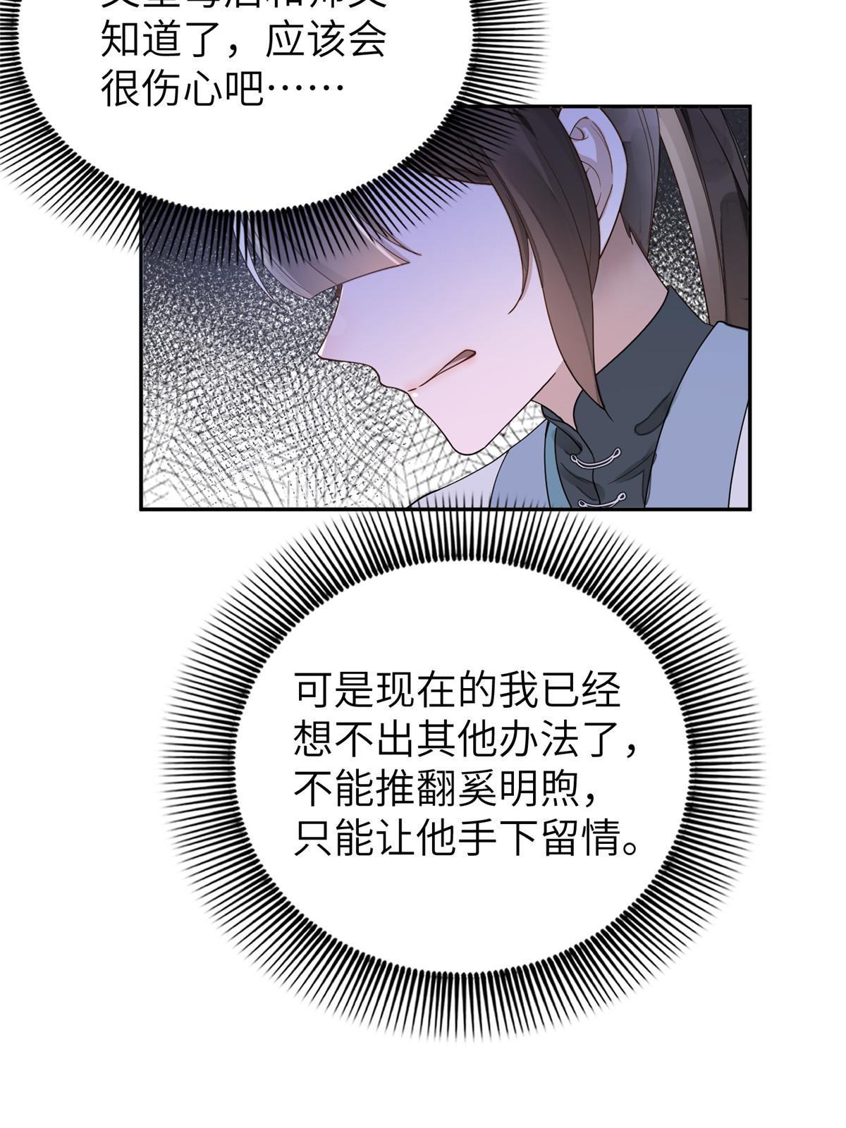 26 傻瓜，我不舍得你送死21