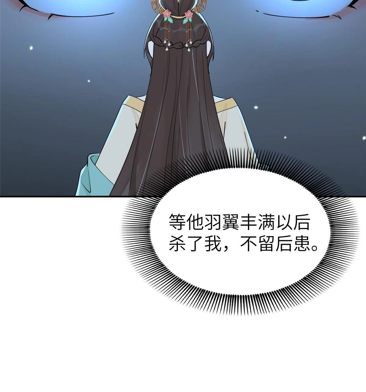 67 我还能被美男所迷？12