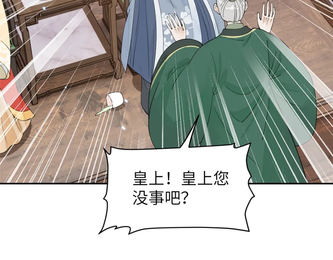 71 皇上去捉奸！46