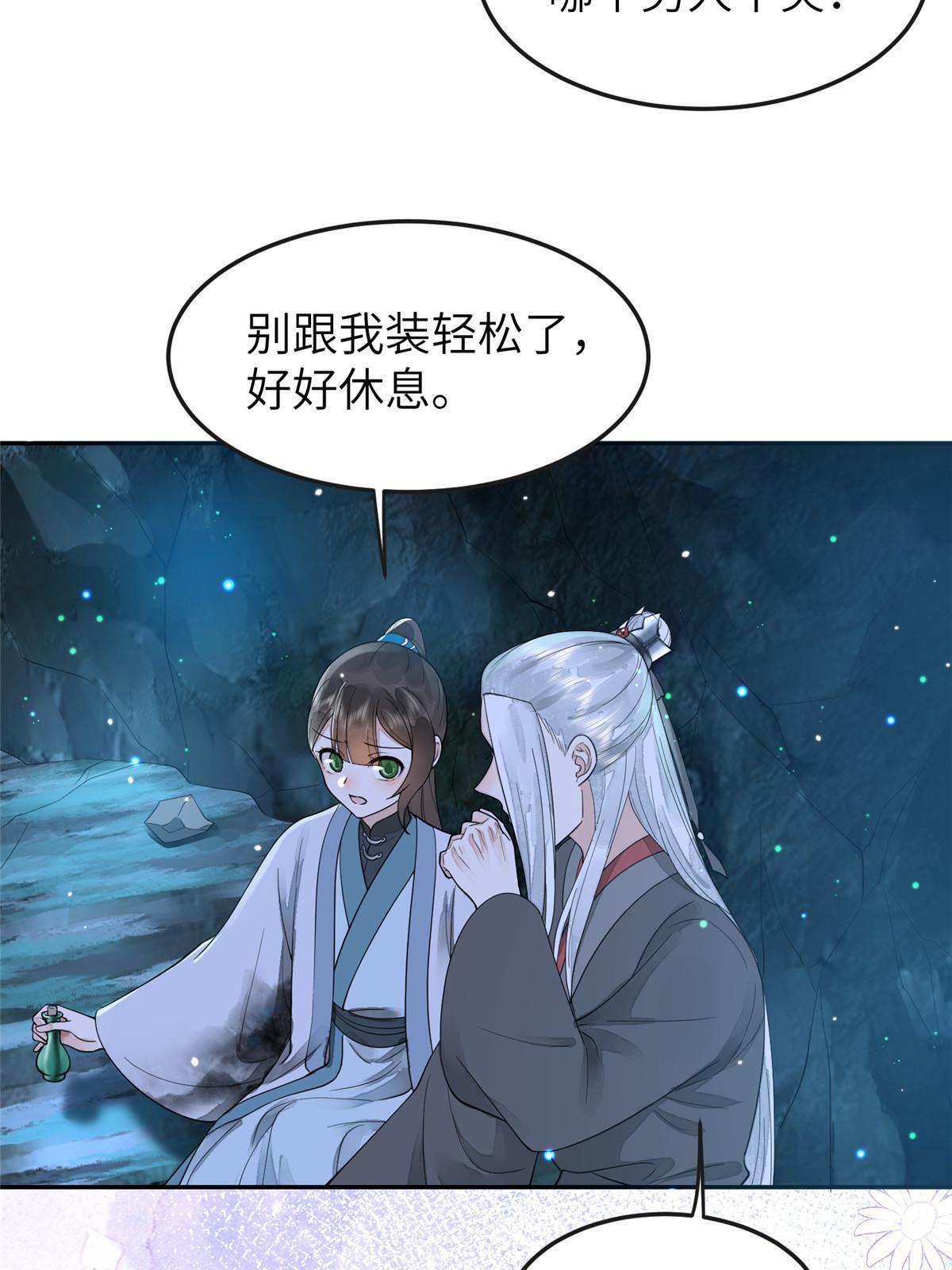 27 他早就知道我了？45