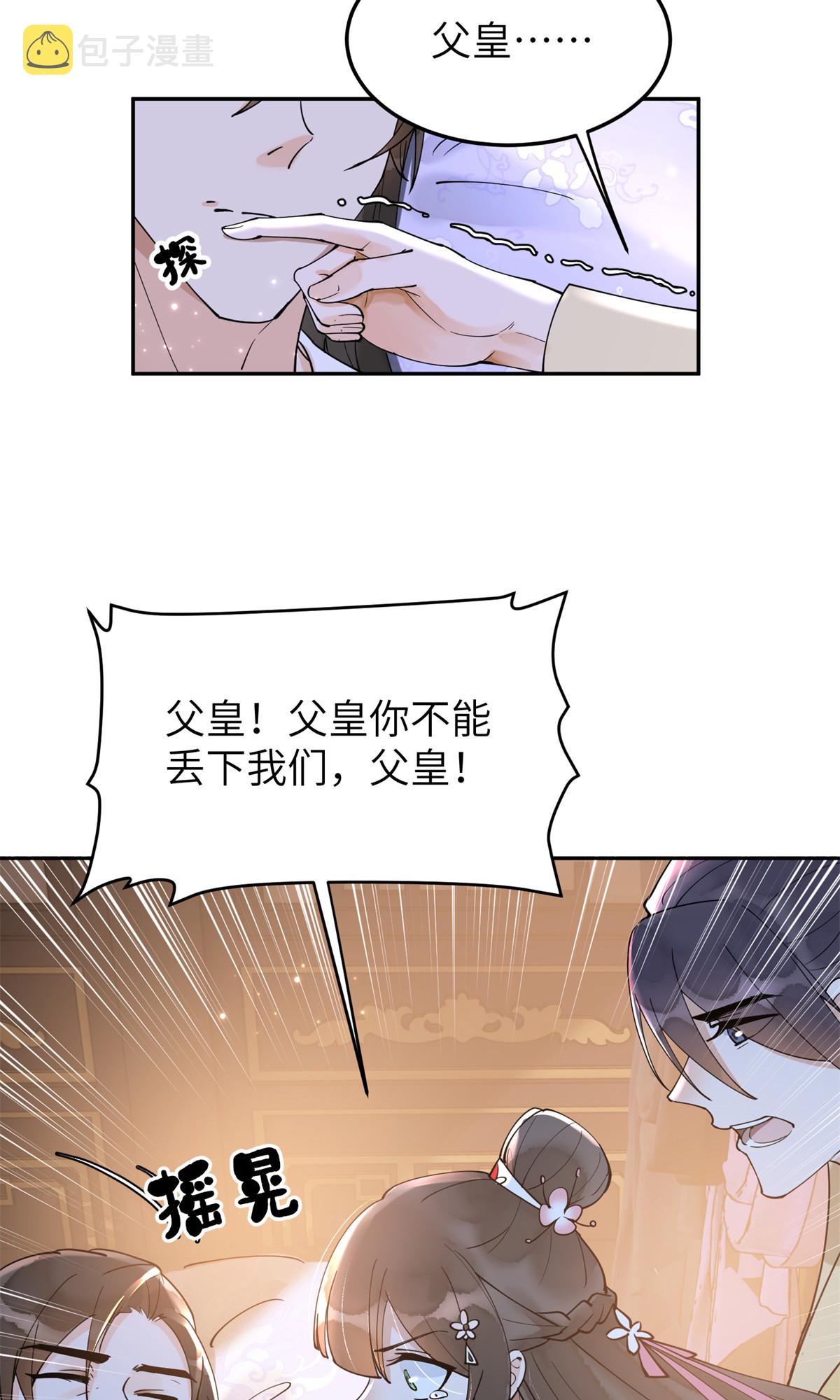 50 父皇，驾崩40